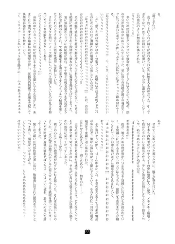 SweeperGirl'S NewGeneration Fhentai - Page 21