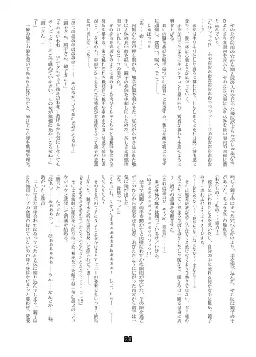 SweeperGirl'S NewGeneration Fhentai - Page 22