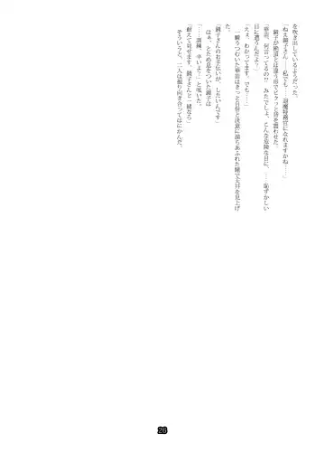 SweeperGirl'S NewGeneration Fhentai - Page 24