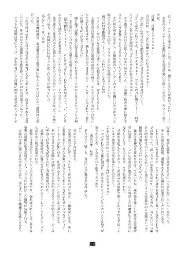 SweeperGirl'S NewGeneration Fhentai - Page 26