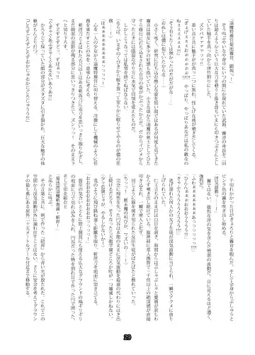 SweeperGirl'S NewGeneration Fhentai - Page 27