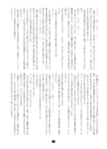 SweeperGirl'S NewGeneration Fhentai - Page 28