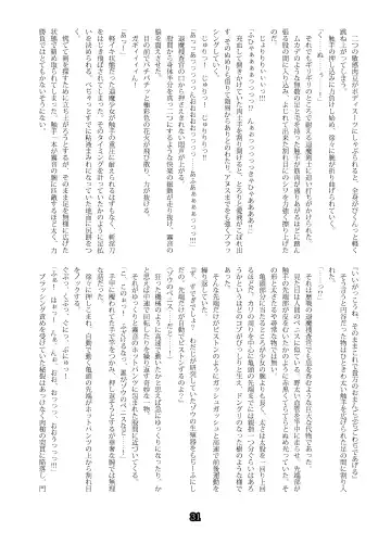 SweeperGirl'S NewGeneration Fhentai - Page 29