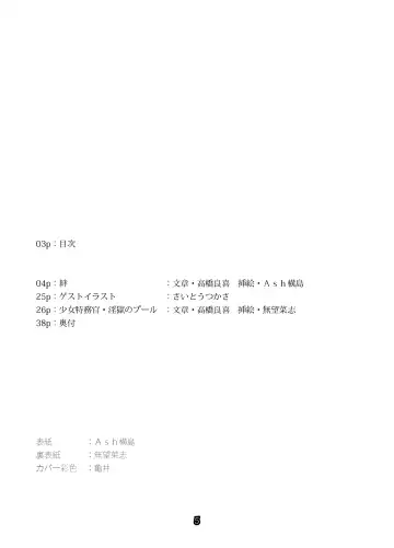 SweeperGirl'S NewGeneration Fhentai - Page 3