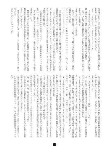 SweeperGirl'S NewGeneration Fhentai - Page 30