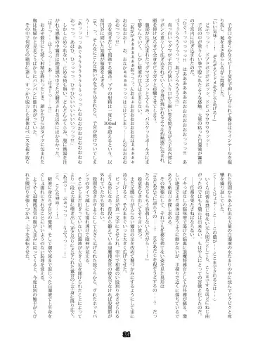 SweeperGirl'S NewGeneration Fhentai - Page 32