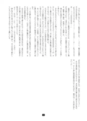 SweeperGirl'S NewGeneration Fhentai - Page 36