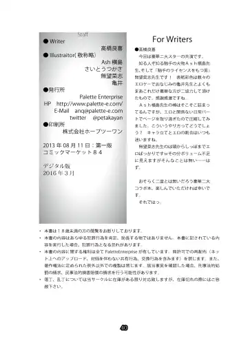 SweeperGirl'S NewGeneration Fhentai - Page 38