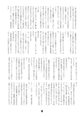 SweeperGirl'S NewGeneration Fhentai - Page 4