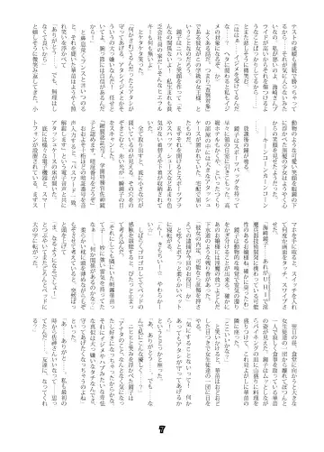 SweeperGirl'S NewGeneration Fhentai - Page 5