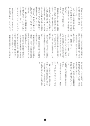 SweeperGirl'S NewGeneration Fhentai - Page 6