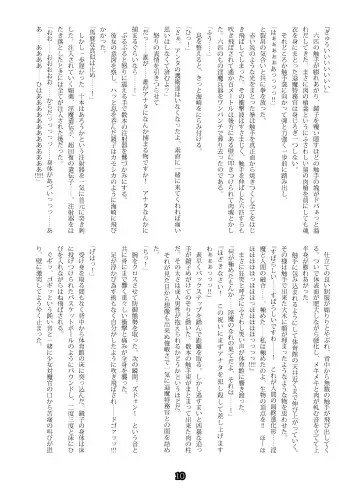 SweeperGirl'S NewGeneration Fhentai - Page 8