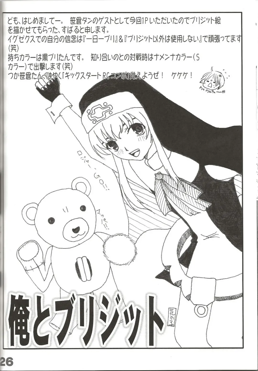 [Sasakura Ayato] rokushokudango Fhentai - Page 28