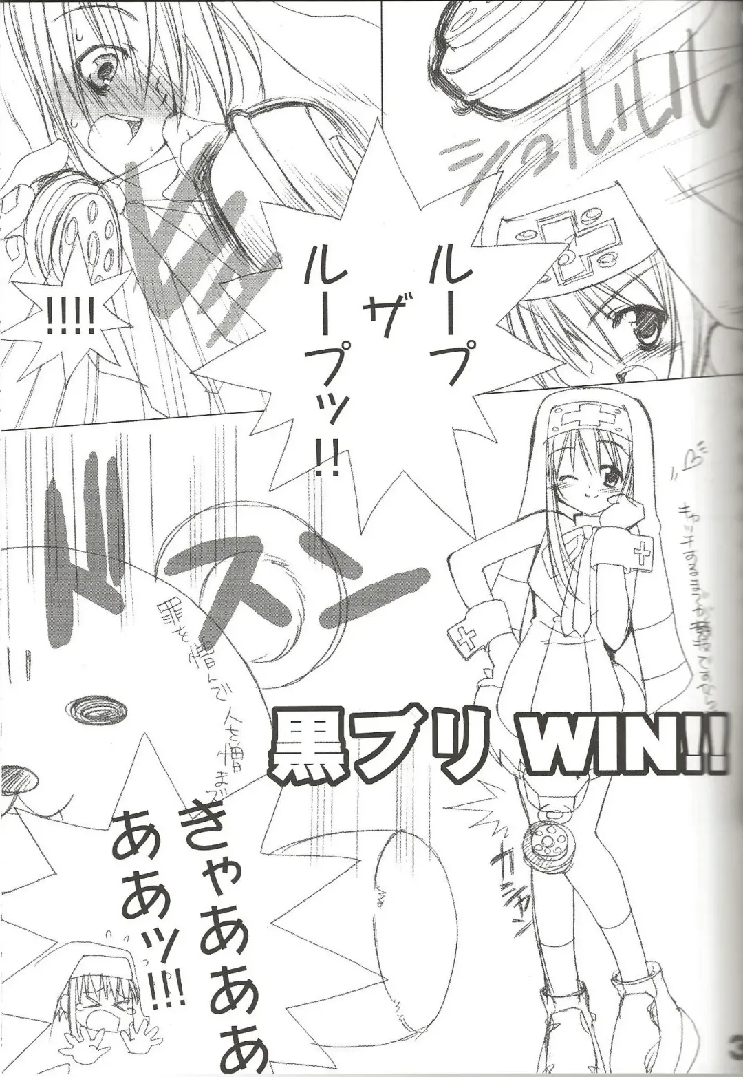 [Sasakura Ayato] rokushokudango Fhentai - Page 5