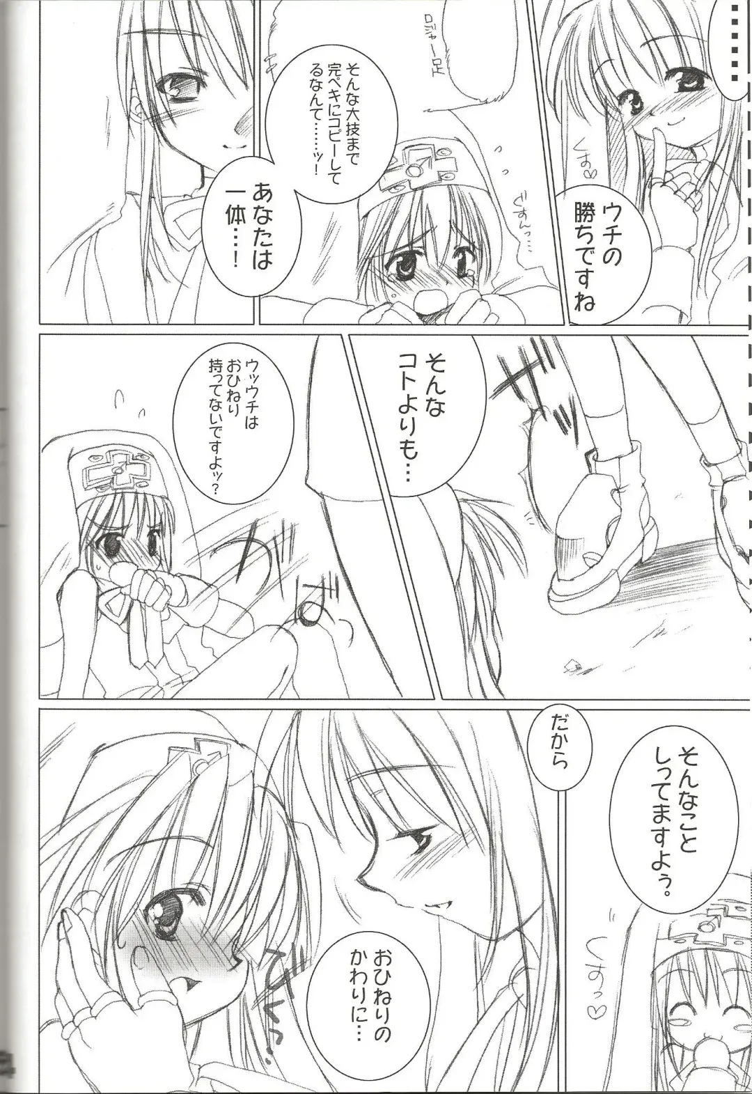 [Sasakura Ayato] rokushokudango Fhentai - Page 6