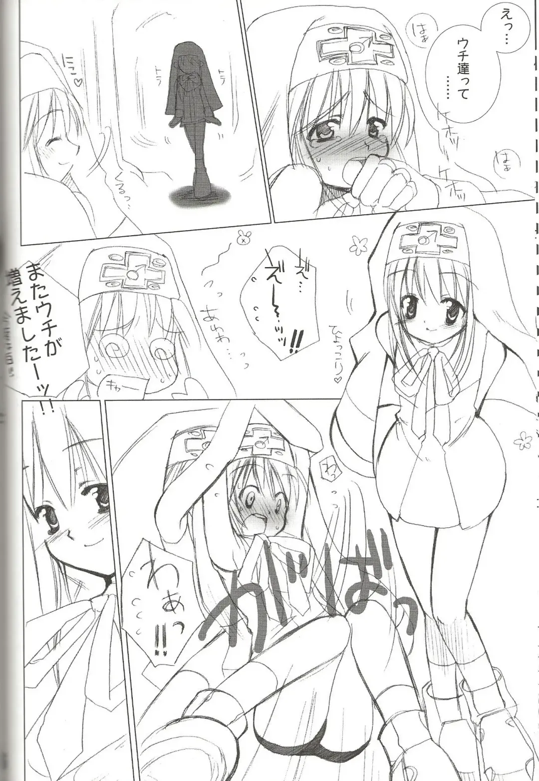 [Sasakura Ayato] rokushokudango Fhentai - Page 8