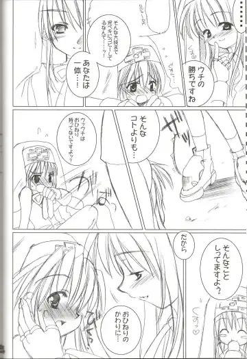 [Sasakura Ayato] rokushokudango Fhentai - Page 6