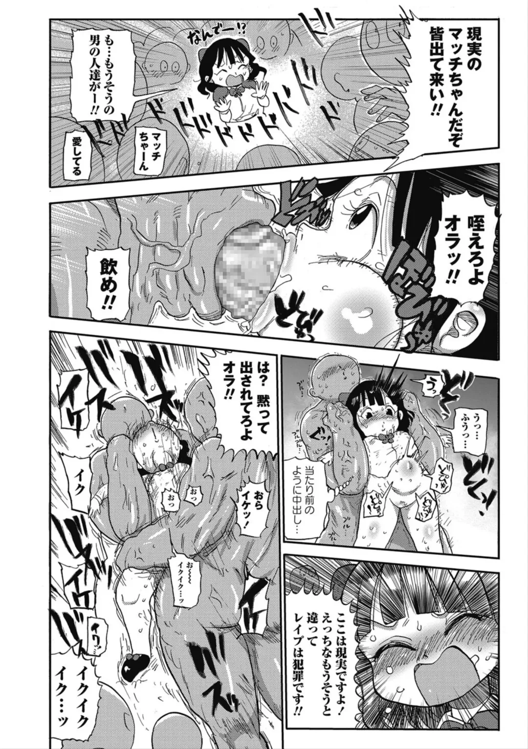 [Kiliu] Match Uri no Machiko-chan Fhentai - Page 14