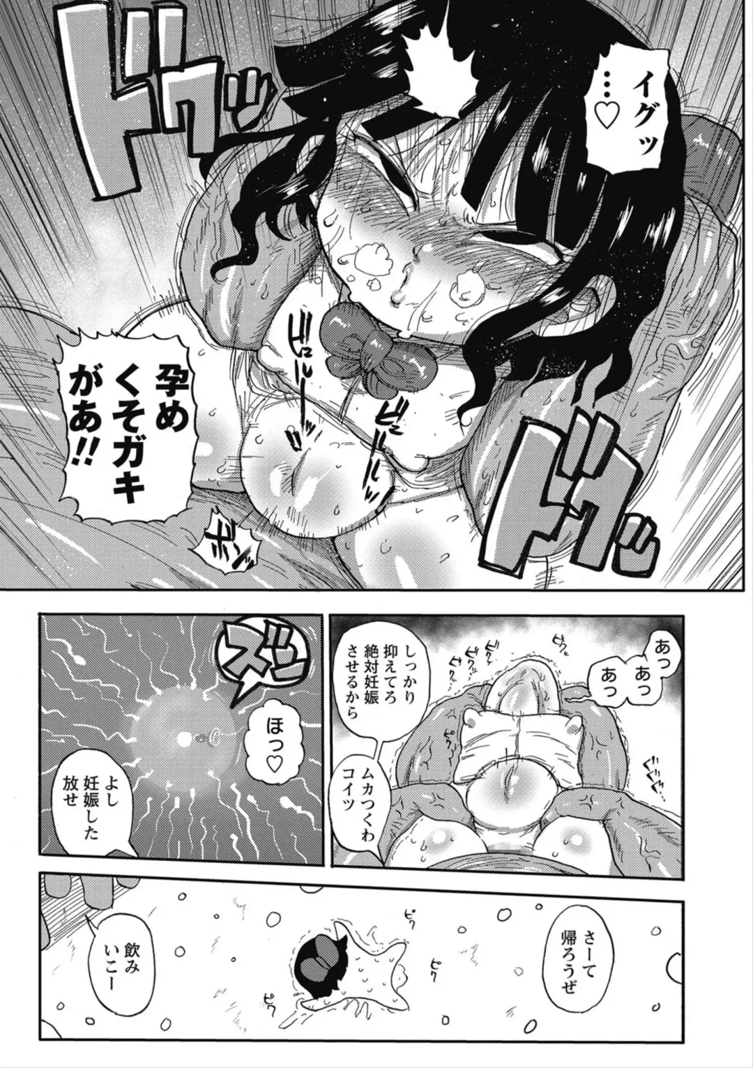 [Kiliu] Match Uri no Machiko-chan Fhentai - Page 15