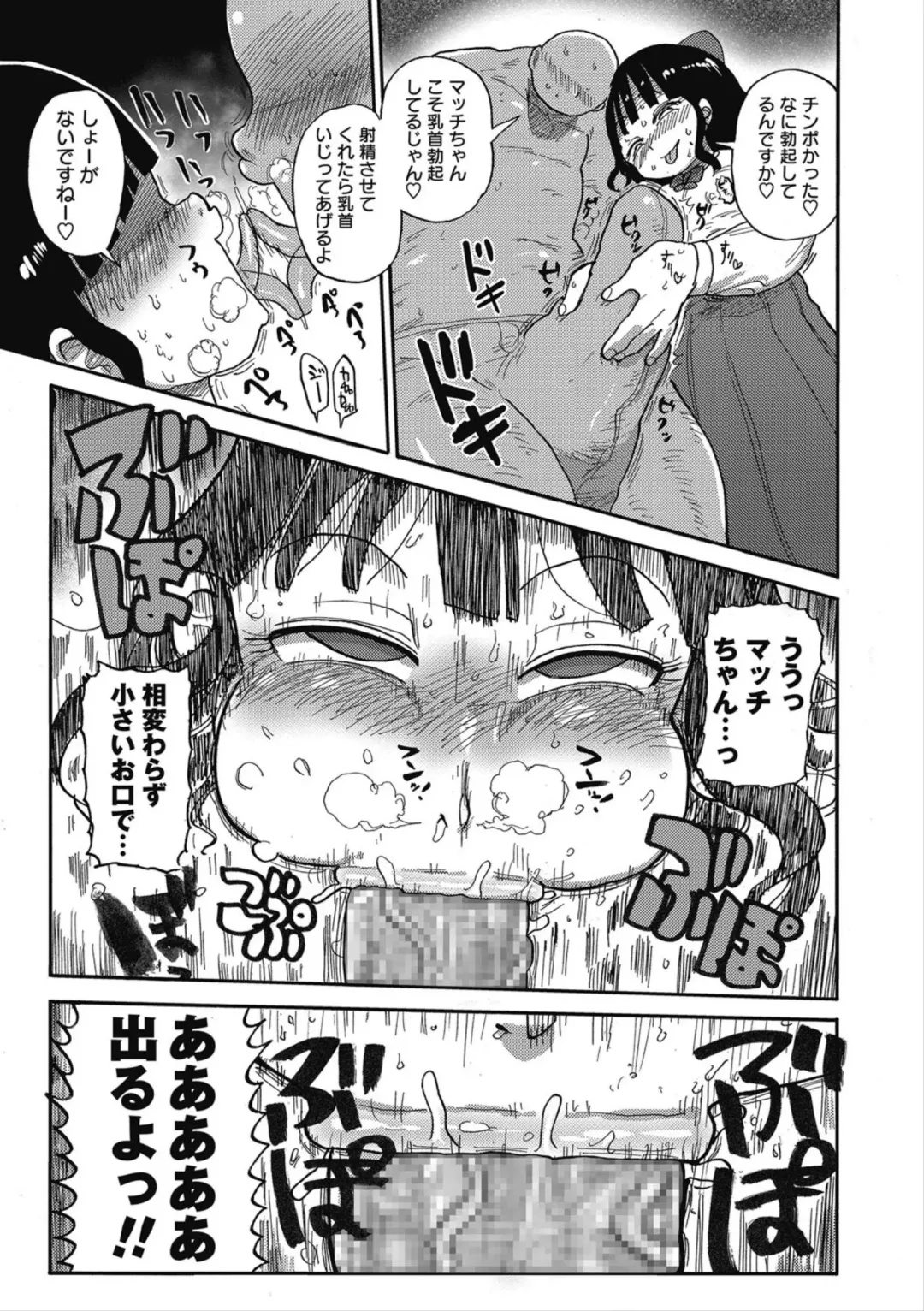 [Kiliu] Match Uri no Machiko-chan Fhentai - Page 3