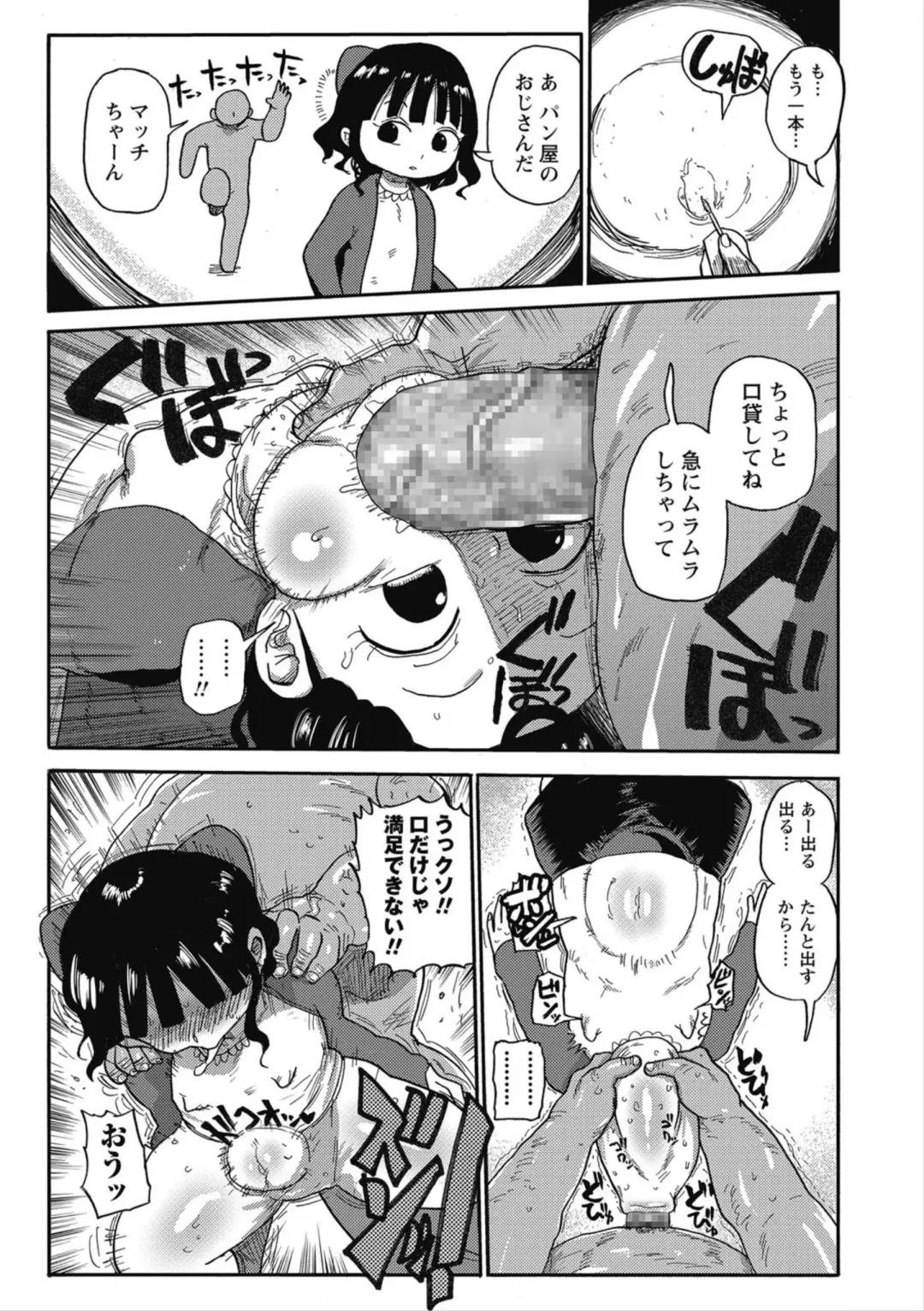 [Kiliu] Match Uri no Machiko-chan Fhentai - Page 5