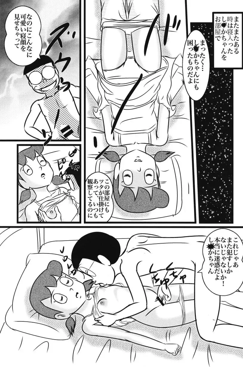 [Teshigotoya Yoshibee] F21 Fhentai - Page 25