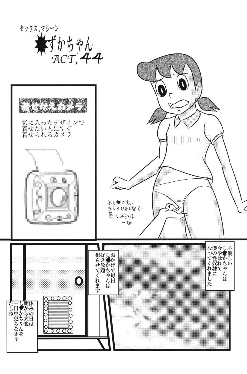 [Teshigotoya Yoshibee] F21 Fhentai - Page 30