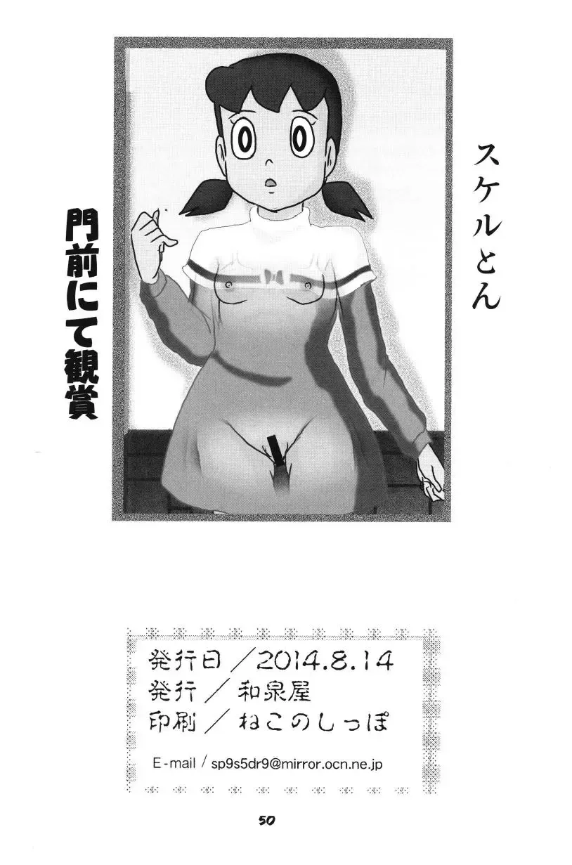 [Teshigotoya Yoshibee] F21 Fhentai - Page 50