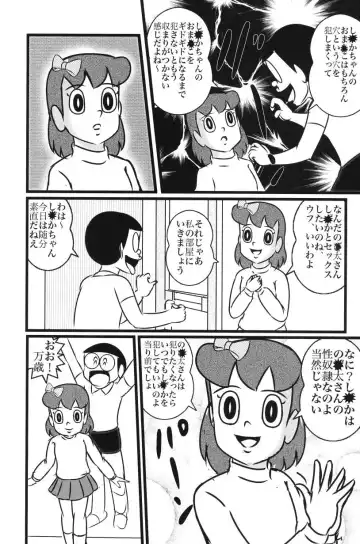 [Teshigotoya Yoshibee] F21 Fhentai - Page 5