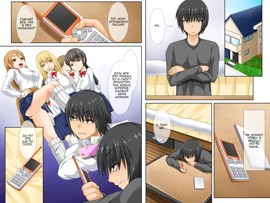 [Akiha] Saimin Mail | E-mail гипноза Fhentai - Page 2