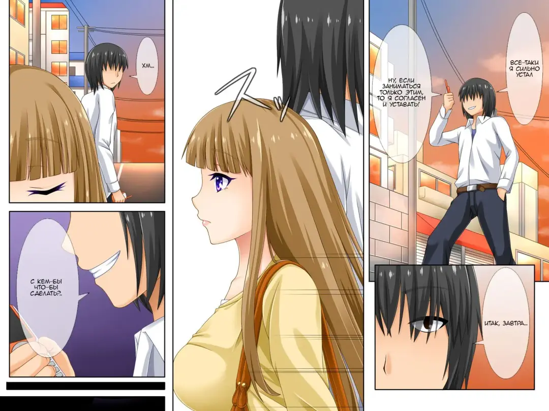 [Akiha] Saimin Mail | E-mail гипноза Fhentai - Page 27