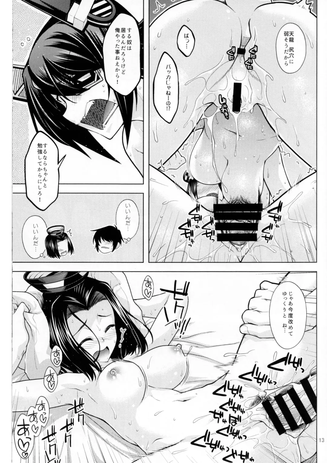 [Miyashiro Sousuke] Tenryuu-gata no Nee-san-tachi to Kannetsu no Hokyuu Fhentai - Page 12