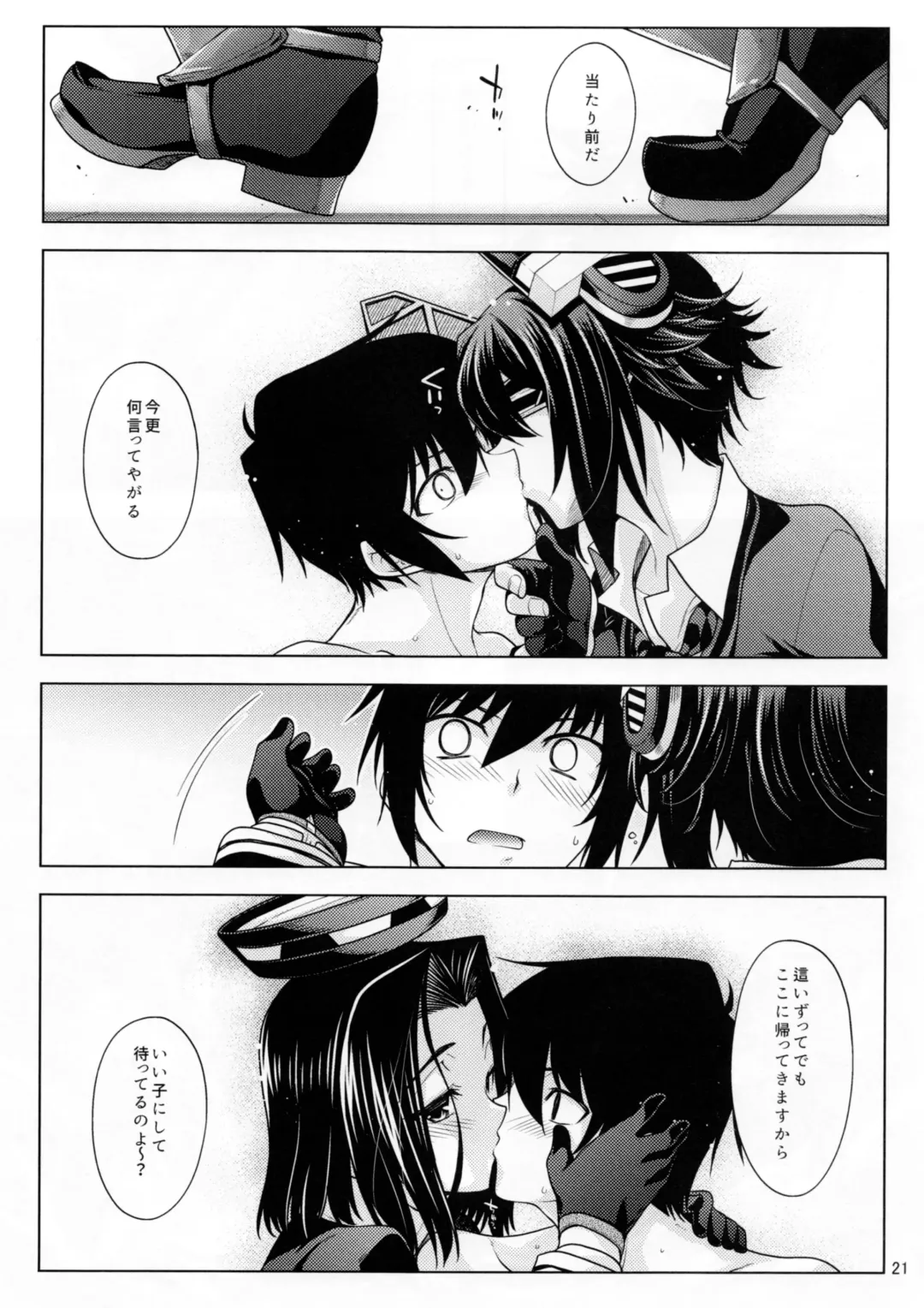 [Miyashiro Sousuke] Tenryuu-gata no Nee-san-tachi to Kannetsu no Hokyuu Fhentai - Page 20
