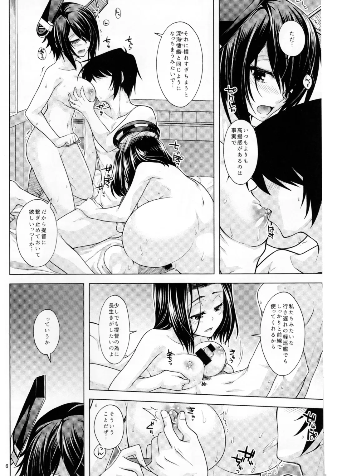 [Miyashiro Sousuke] Tenryuu-gata no Nee-san-tachi to Kannetsu no Hokyuu Fhentai - Page 5