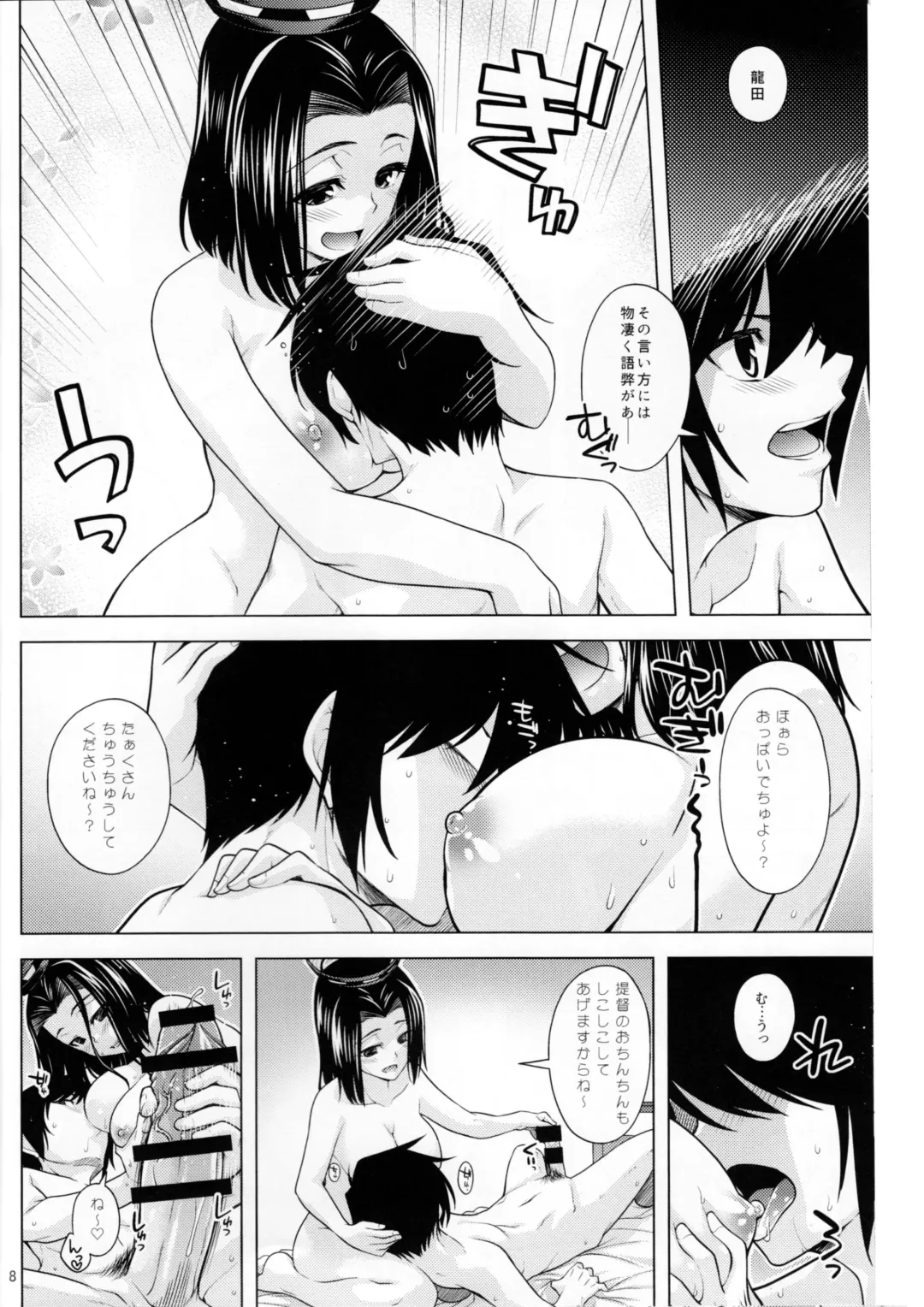 [Miyashiro Sousuke] Tenryuu-gata no Nee-san-tachi to Kannetsu no Hokyuu Fhentai - Page 7