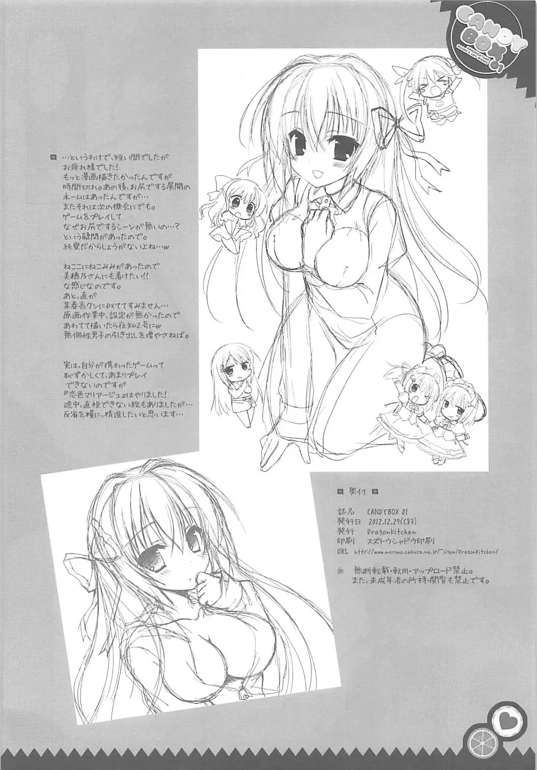 [Kanibasami - Sasorigatame] CANDYBOX 01 Fhentai - Page 9