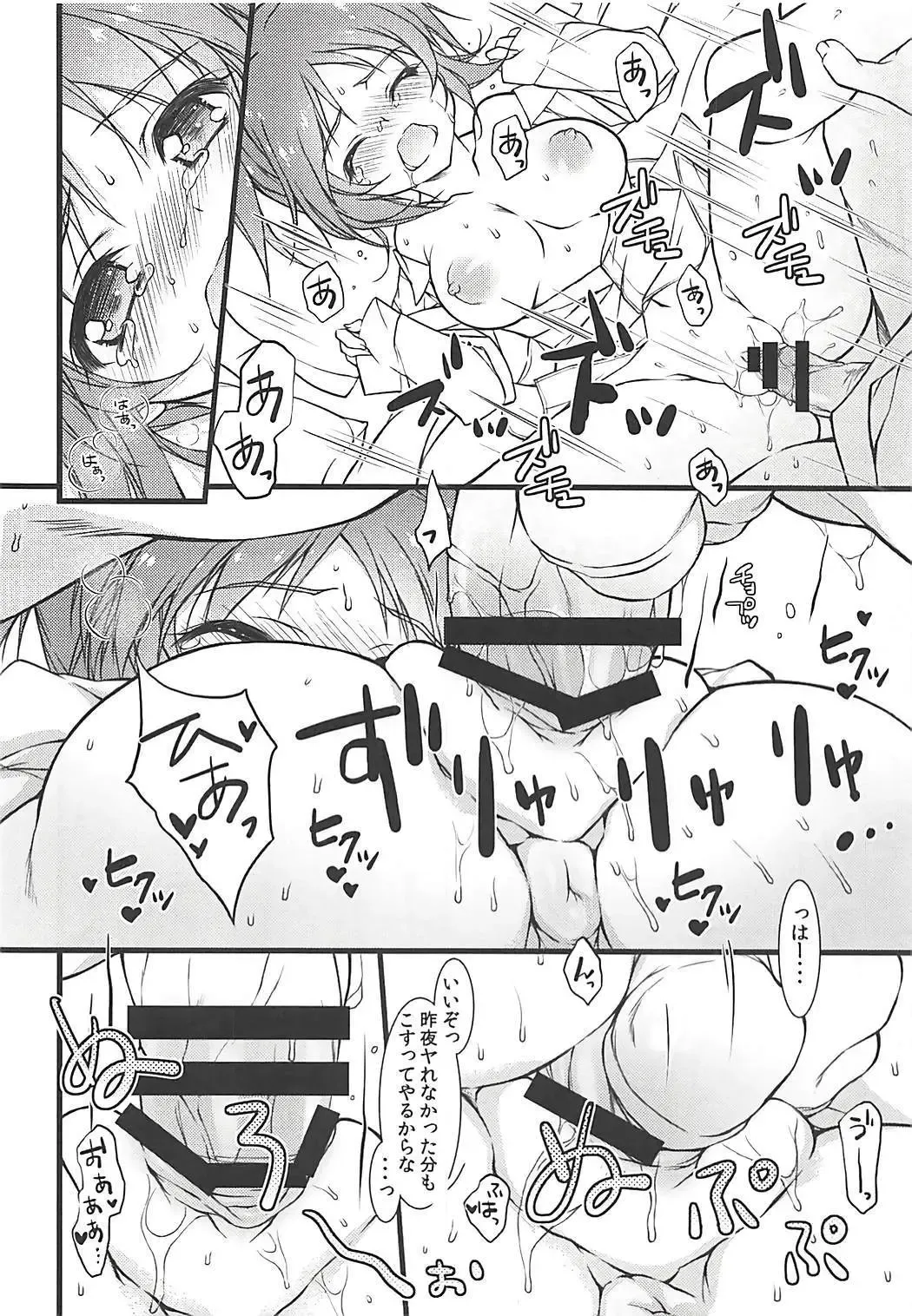 [Hotei Kazuha] Kare Shirt Usamin o Asa kara Pakotte Nakasete Mita Fhentai - Page 11