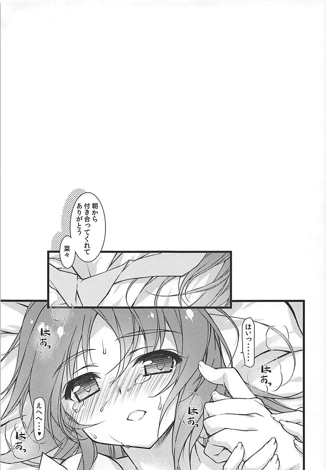 [Hotei Kazuha] Kare Shirt Usamin o Asa kara Pakotte Nakasete Mita Fhentai - Page 16