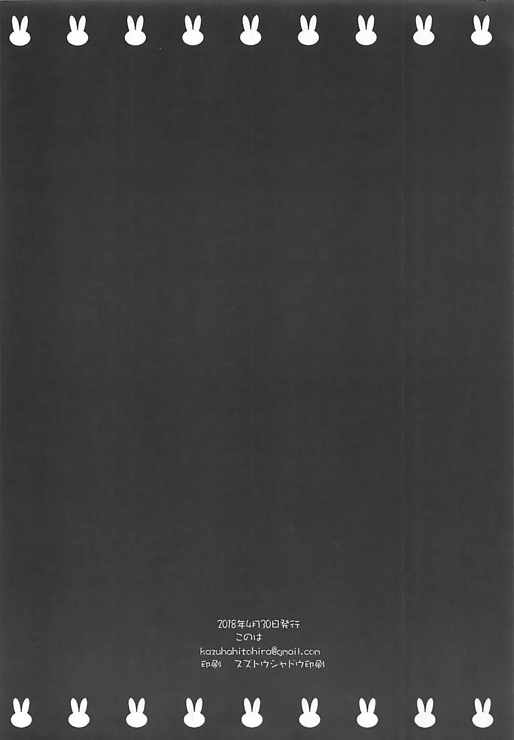 [Hotei Kazuha] Kare Shirt Usamin o Asa kara Pakotte Nakasete Mita Fhentai - Page 17