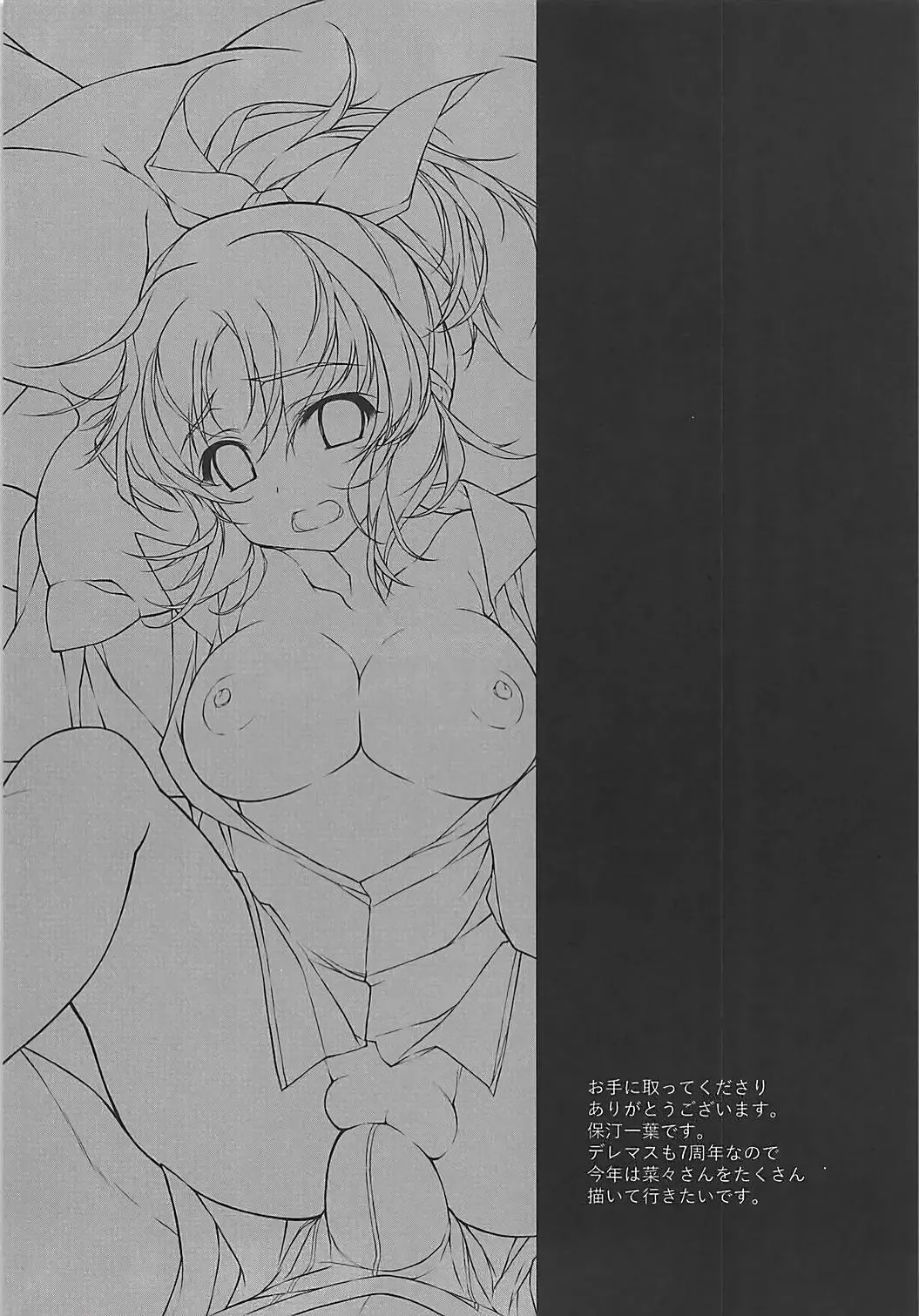 [Hotei Kazuha] Kare Shirt Usamin o Asa kara Pakotte Nakasete Mita Fhentai - Page 3