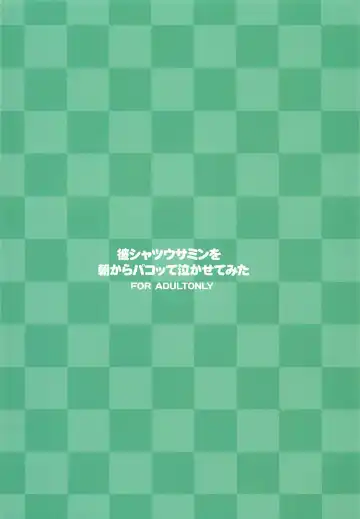 [Hotei Kazuha] Kare Shirt Usamin o Asa kara Pakotte Nakasete Mita Fhentai - Page 18