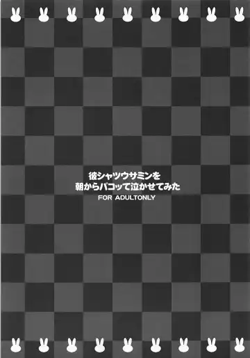 [Hotei Kazuha] Kare Shirt Usamin o Asa kara Pakotte Nakasete Mita Fhentai - Page 2