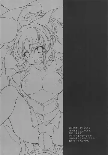 [Hotei Kazuha] Kare Shirt Usamin o Asa kara Pakotte Nakasete Mita Fhentai - Page 3