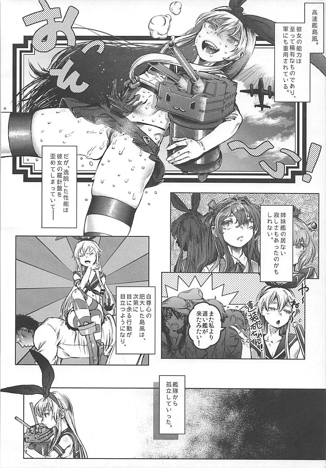 [Kyuuri] Oogata Senkan Senyou Ian-gata Kuchikukan Shimakaze Fhentai - Page 3