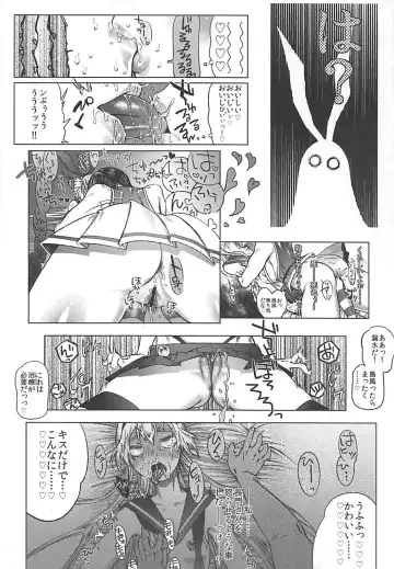 [Kyuuri] Oogata Senkan Senyou Ian-gata Kuchikukan Shimakaze Fhentai - Page 7
