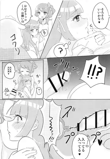 [Natin] Oozorakko to Tanoshii Erokatsu 2 Fhentai - Page 12