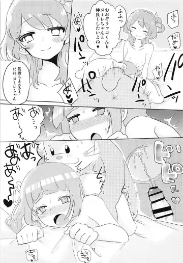 [Natin] Oozorakko to Tanoshii Erokatsu 2 Fhentai - Page 14