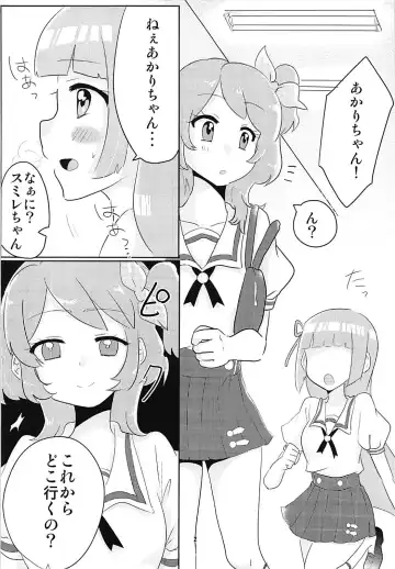 [Natin] Oozorakko to Tanoshii Erokatsu 2 Fhentai - Page 3