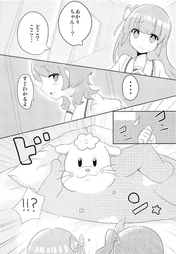 [Natin] Oozorakko to Tanoshii Erokatsu 2 Fhentai - Page 6