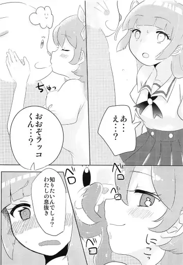 [Natin] Oozorakko to Tanoshii Erokatsu 2 Fhentai - Page 7